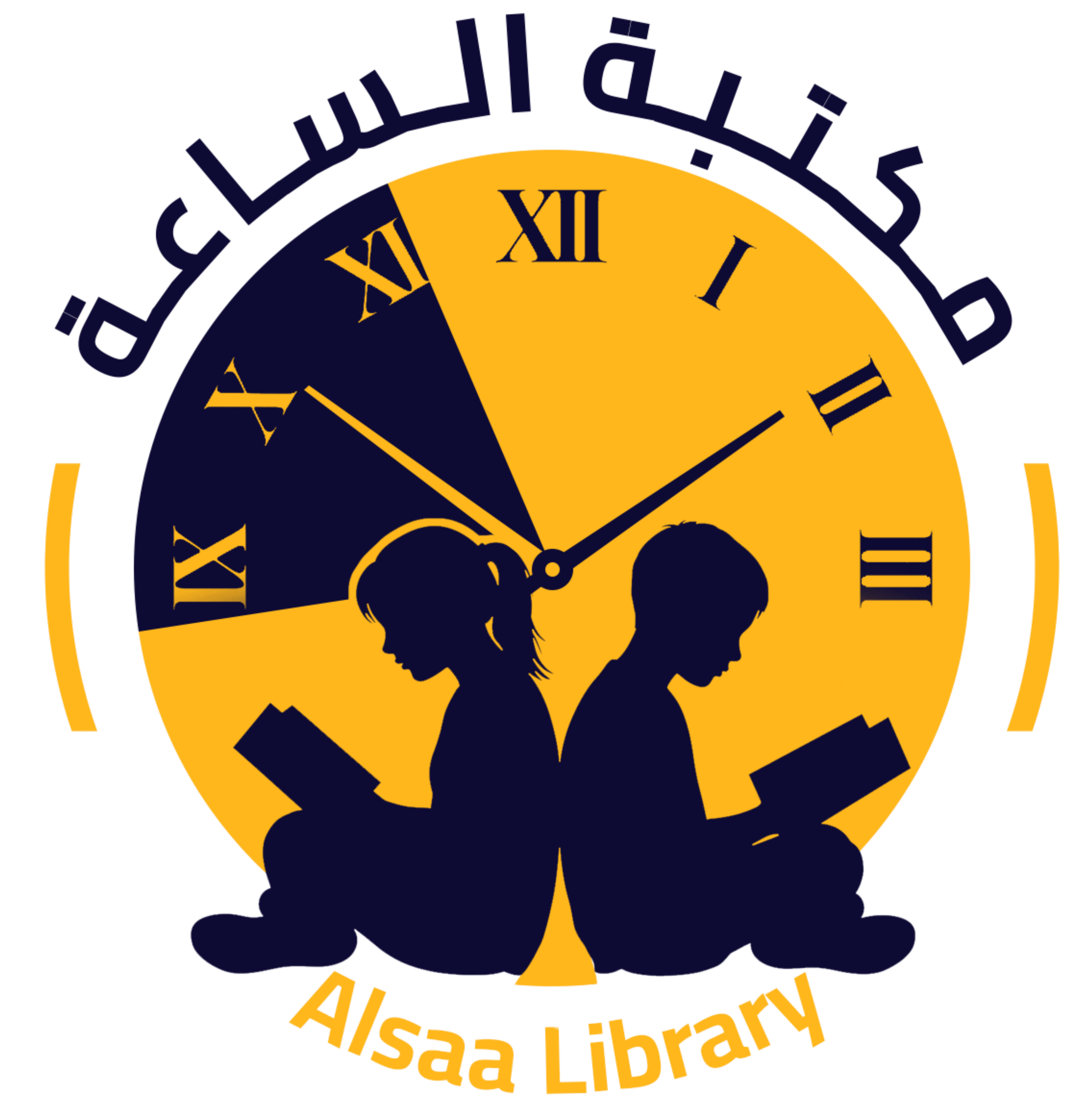 مكتبة الساعة